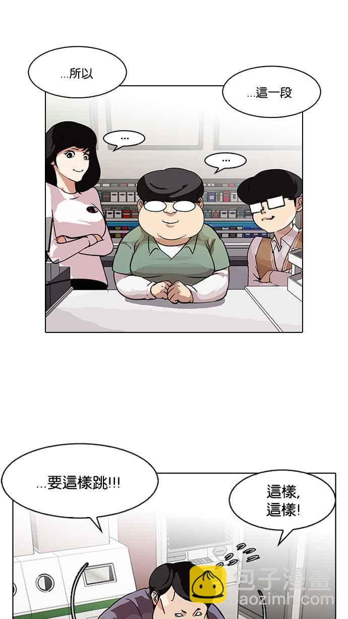 🍕看脸时代 [第98话] PTJ娱乐有限公司 (3) 第28页