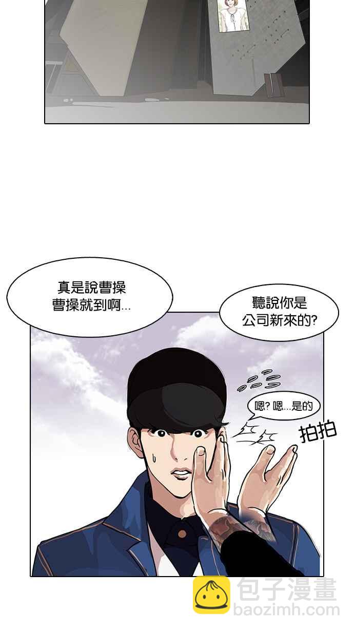 🍕看脸时代 [第98话] PTJ娱乐有限公司 (3) 第3页