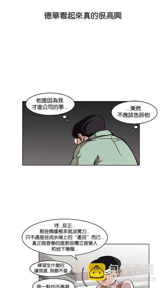 🍕看脸时代 [第98话] PTJ娱乐有限公司 (3) 第30页