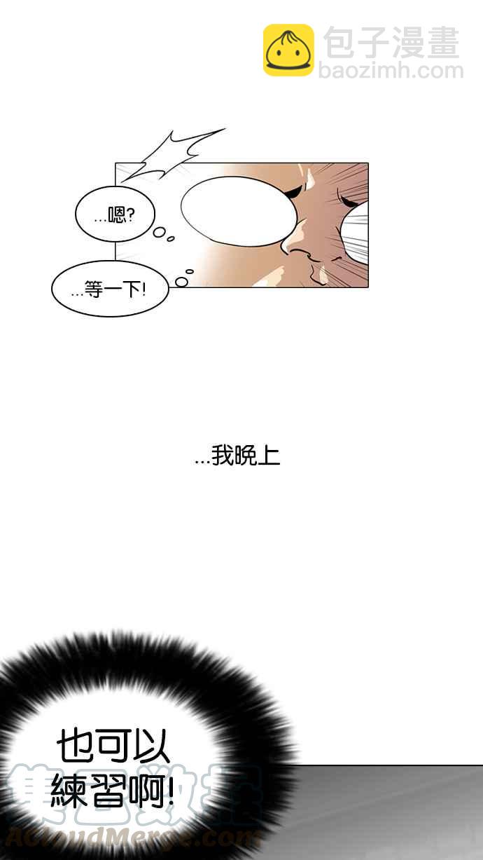 🍕看脸时代 [第98话] PTJ娱乐有限公司 (3) 第33页