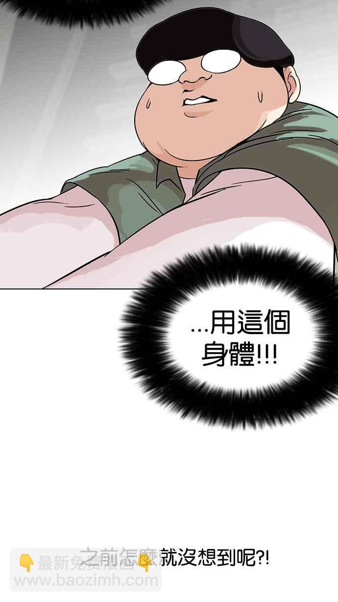 🍕看脸时代 [第98话] PTJ娱乐有限公司 (3) 第34页
