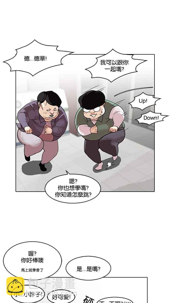 🍕看脸时代 [第98话] PTJ娱乐有限公司 (3) 第35页