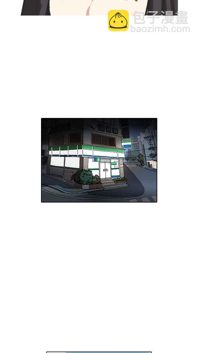 🍕看脸时代 [第98话] PTJ娱乐有限公司 (3) 第39页