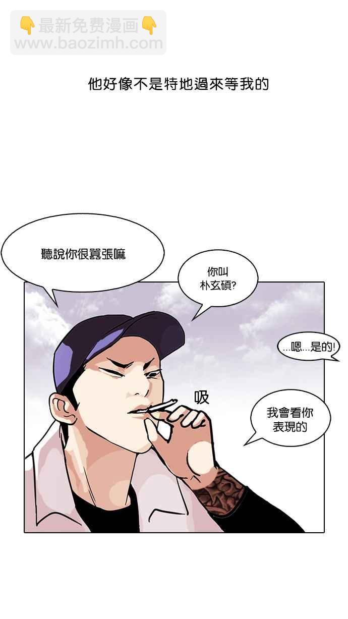 🍕看脸时代 [第98话] PTJ娱乐有限公司 (3) 第4页