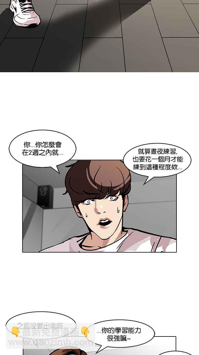 🍕看脸时代 [第98话] PTJ娱乐有限公司 (3) 第42页