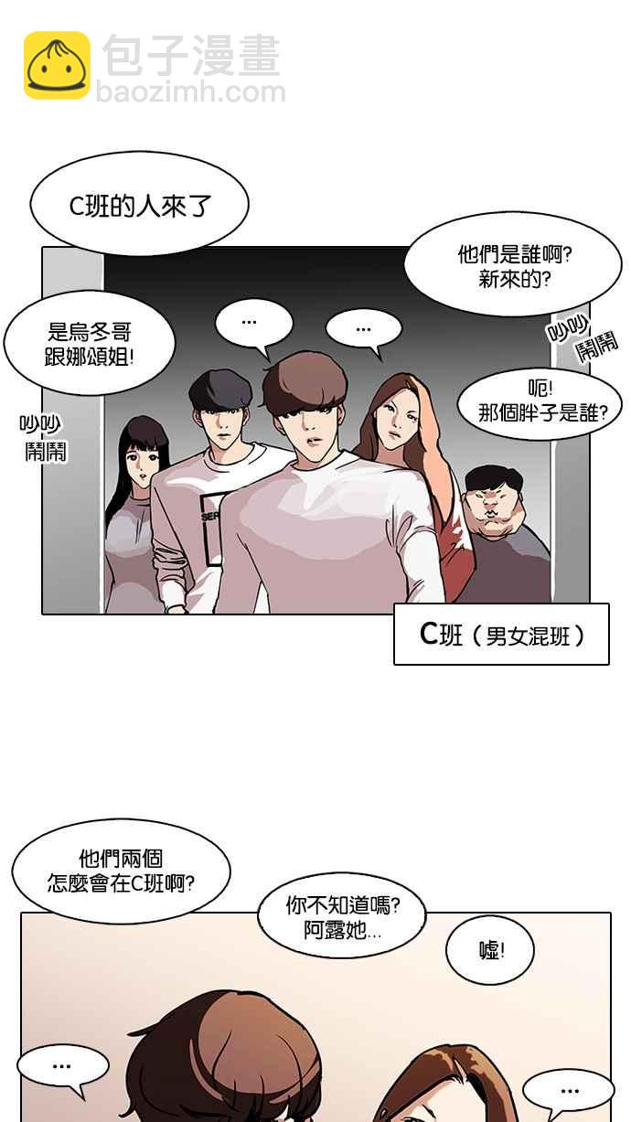 🍕看脸时代 [第98话] PTJ娱乐有限公司 (3) 第48页