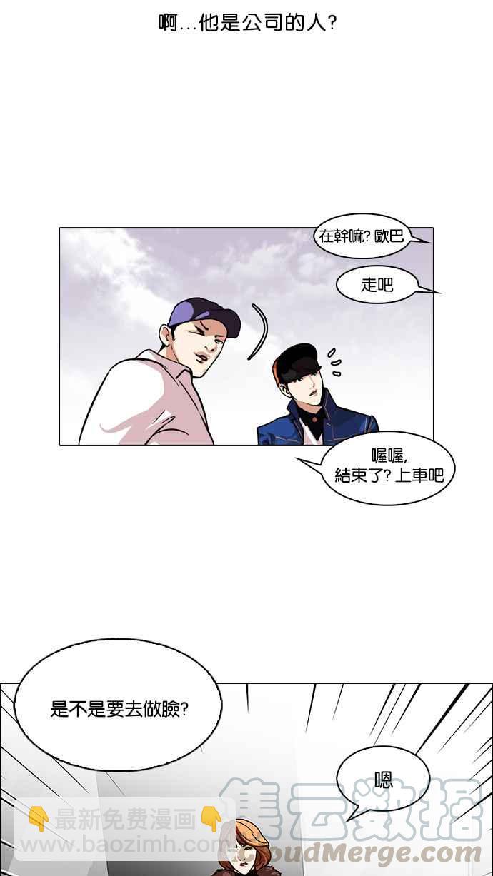 🍕看脸时代 [第98话] PTJ娱乐有限公司 (3) 第5页