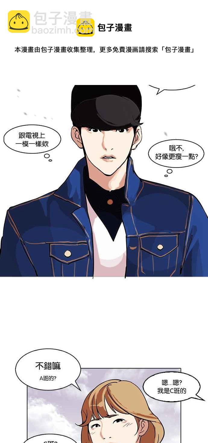🍕看脸时代 [第98话] PTJ娱乐有限公司 (3) 第8页