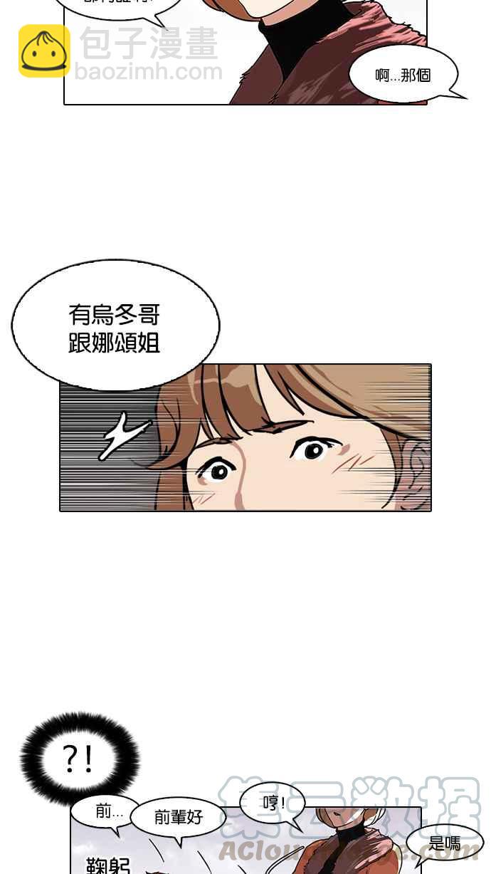 🍕看脸时代 [第98话] PTJ娱乐有限公司 (3) 第9页