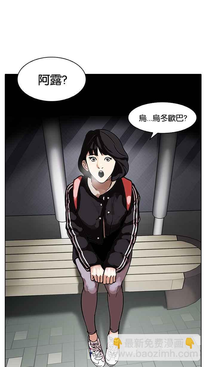 🍕看脸时代 [第100话] PTJ娱乐有限公司 (5) 第14页