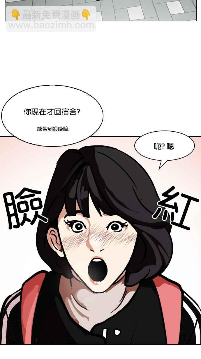 🍕看脸时代 [第100话] PTJ娱乐有限公司 (5) 第15页