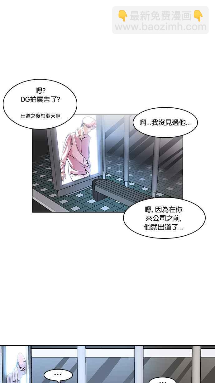 🍕看脸时代 [第100话] PTJ娱乐有限公司 (5) 第16页