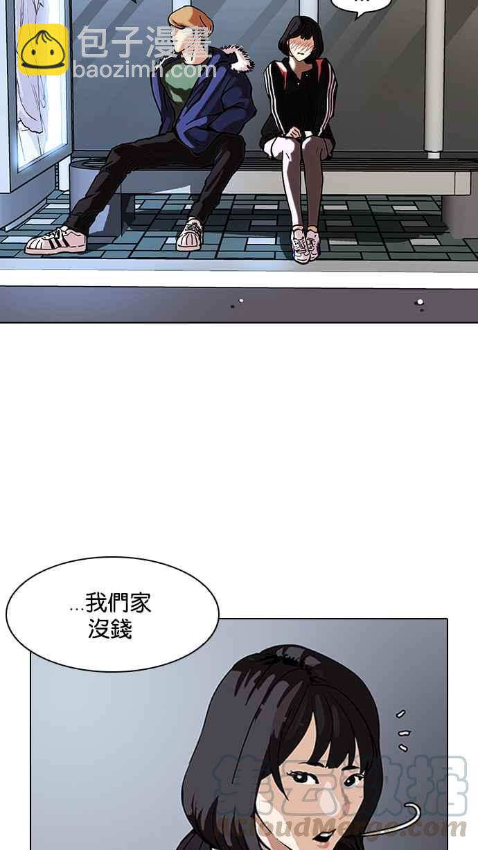 🍕看脸时代 [第100话] PTJ娱乐有限公司 (5) 第17页