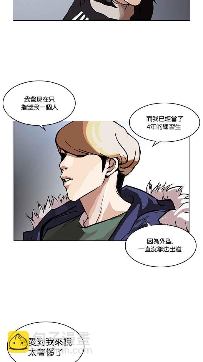 🍕看脸时代 [第100话] PTJ娱乐有限公司 (5) 第18页