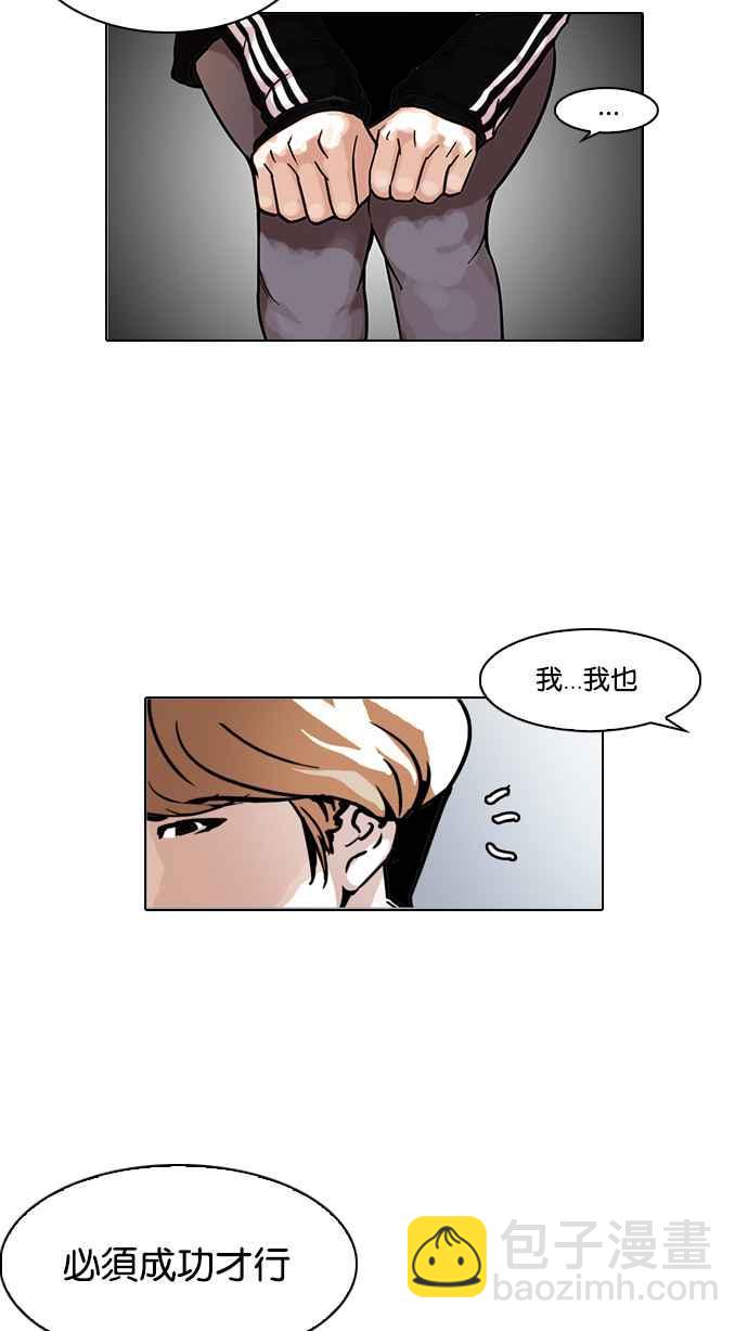 🍕看脸时代 [第100话] PTJ娱乐有限公司 (5) 第19页