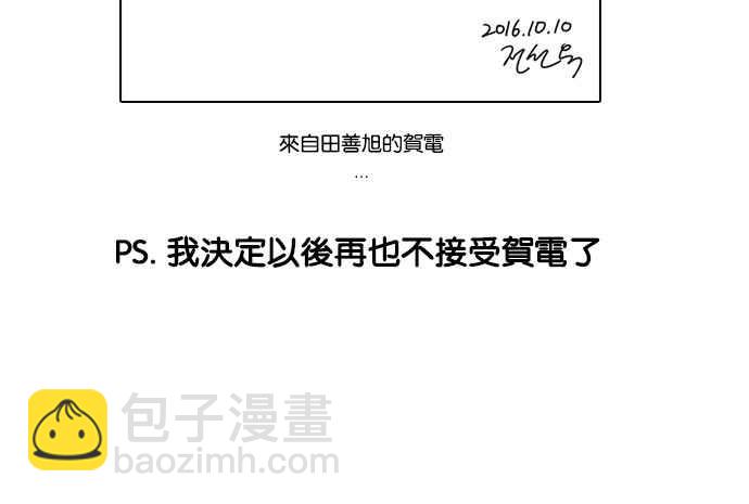 🍕看脸时代 [第100话] PTJ娱乐有限公司 (5) 第2页