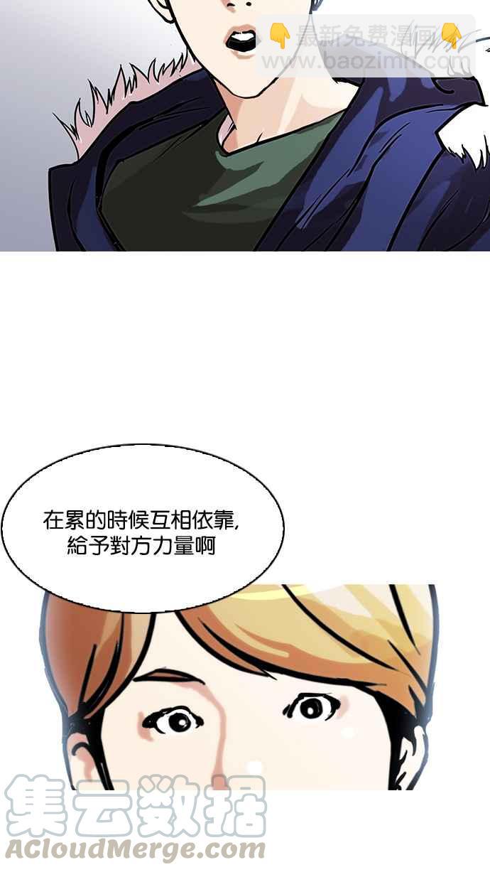 🍕看脸时代 [第100话] PTJ娱乐有限公司 (5) 第21页