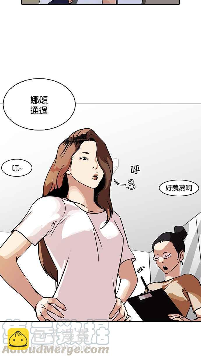 🍕看脸时代 [第100话] PTJ娱乐有限公司 (5) 第25页
