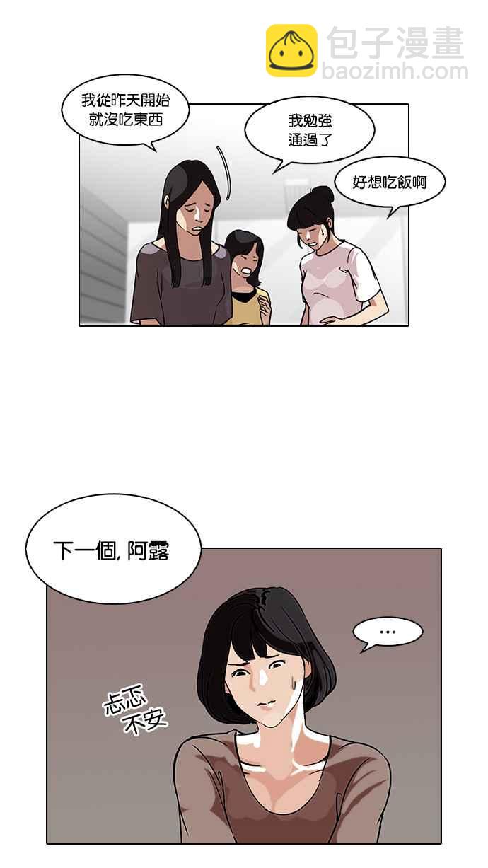 🍕看脸时代 [第100话] PTJ娱乐有限公司 (5) 第26页