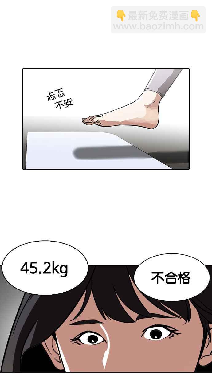 🍕看脸时代 [第100话] PTJ娱乐有限公司 (5) 第27页