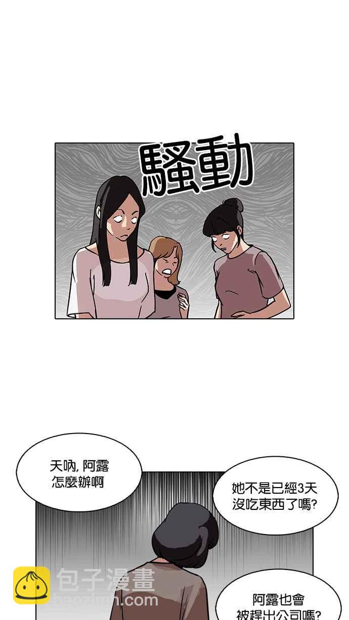 🍕看脸时代 [第100话] PTJ娱乐有限公司 (5) 第28页
