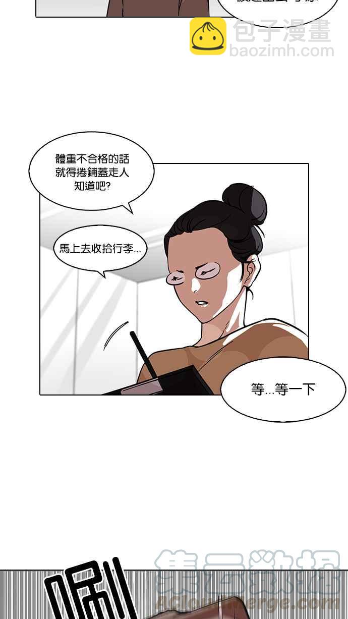 🍕看脸时代 [第100话] PTJ娱乐有限公司 (5) 第29页