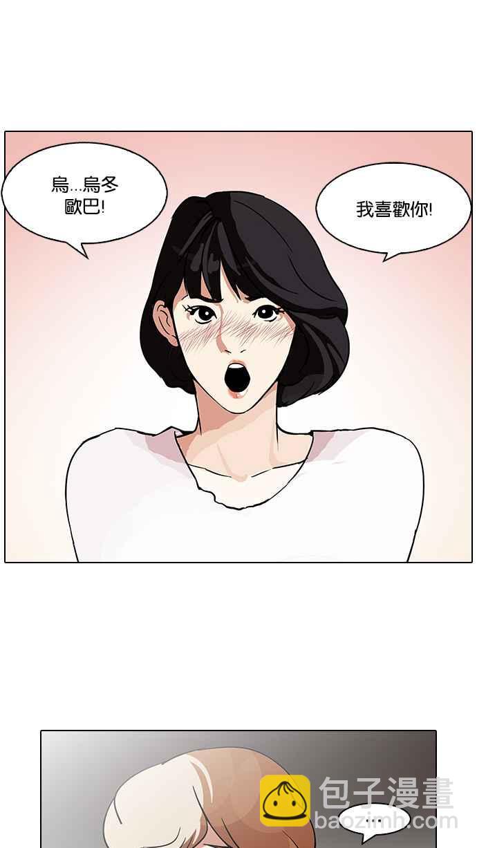 🍕看脸时代 [第100话] PTJ娱乐有限公司 (5) 第3页