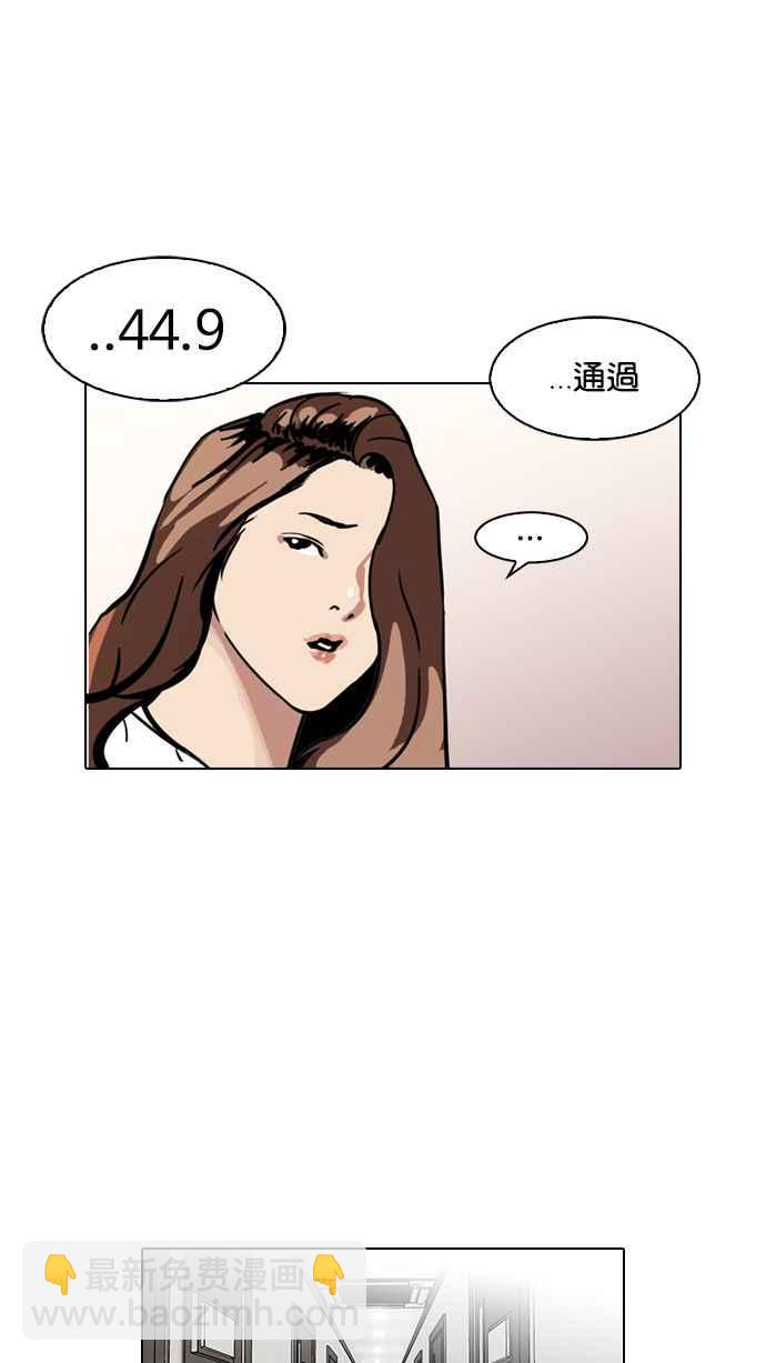 🍕看脸时代 [第100话] PTJ娱乐有限公司 (5) 第32页