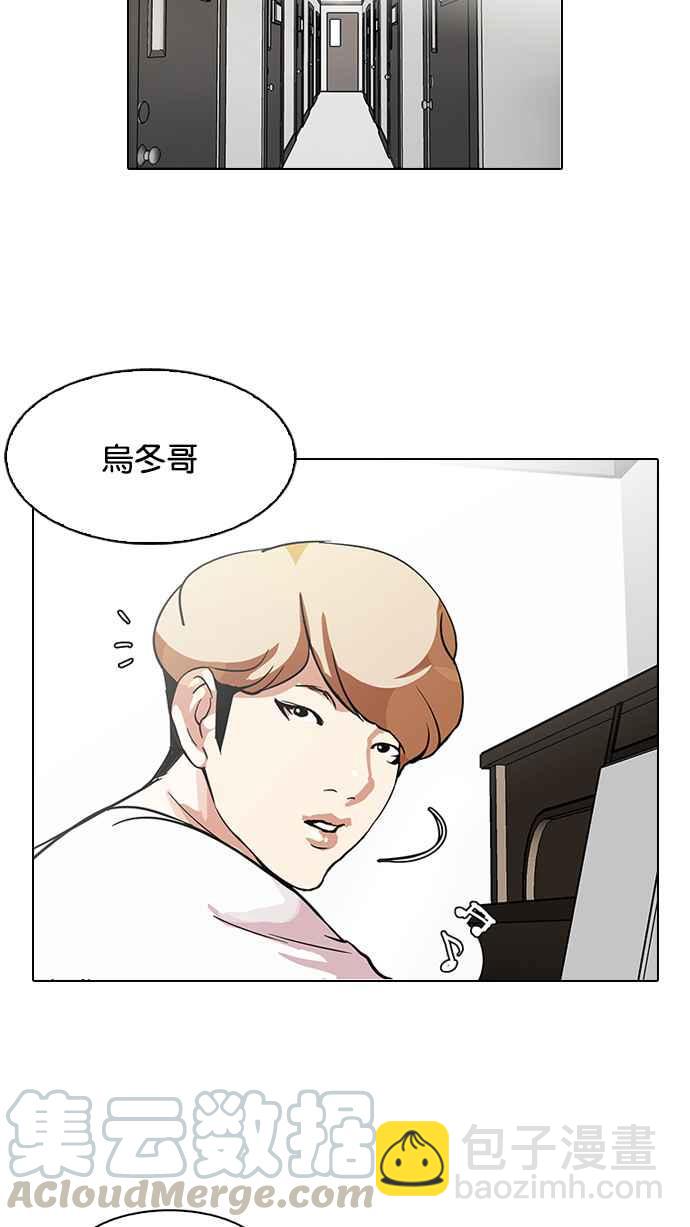 🍕看脸时代 [第100话] PTJ娱乐有限公司 (5) 第33页