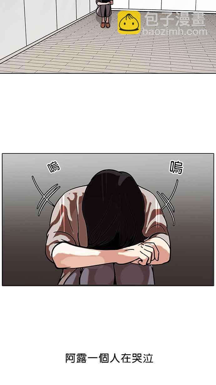 🍕看脸时代 [第100话] PTJ娱乐有限公司 (5) 第35页
