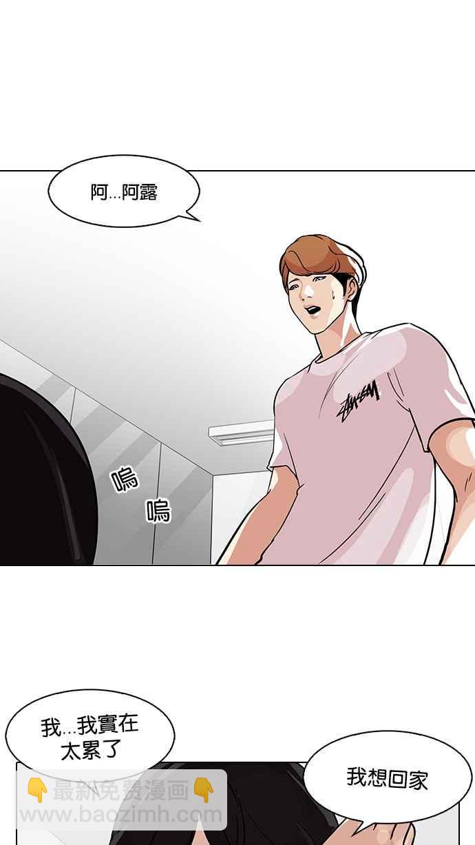 🍕看脸时代 [第100话] PTJ娱乐有限公司 (5) 第36页
