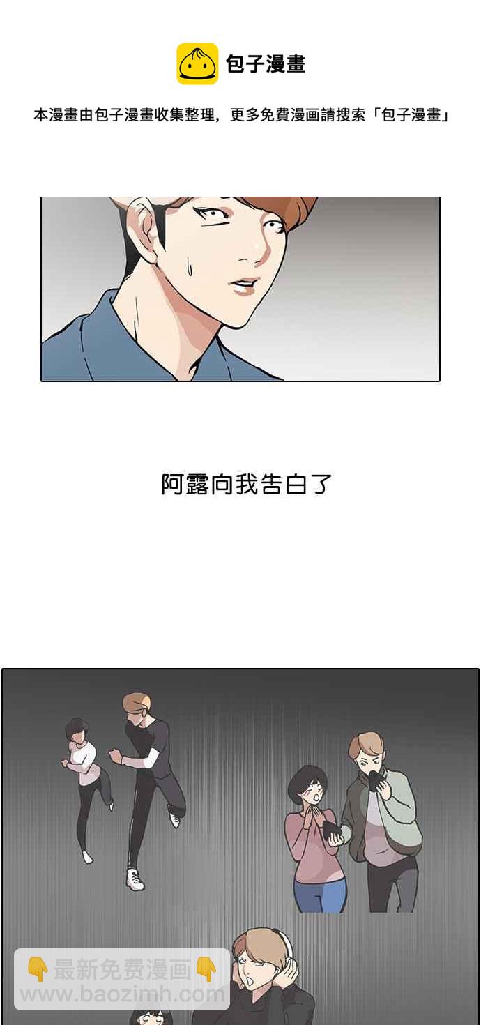 🍕看脸时代 [第100话] PTJ娱乐有限公司 (5) 第4页