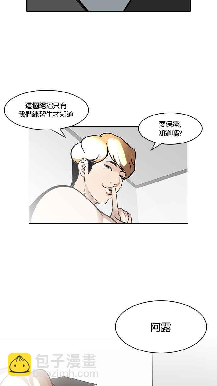 🍕看脸时代 [第100话] PTJ娱乐有限公司 (5) 第46页