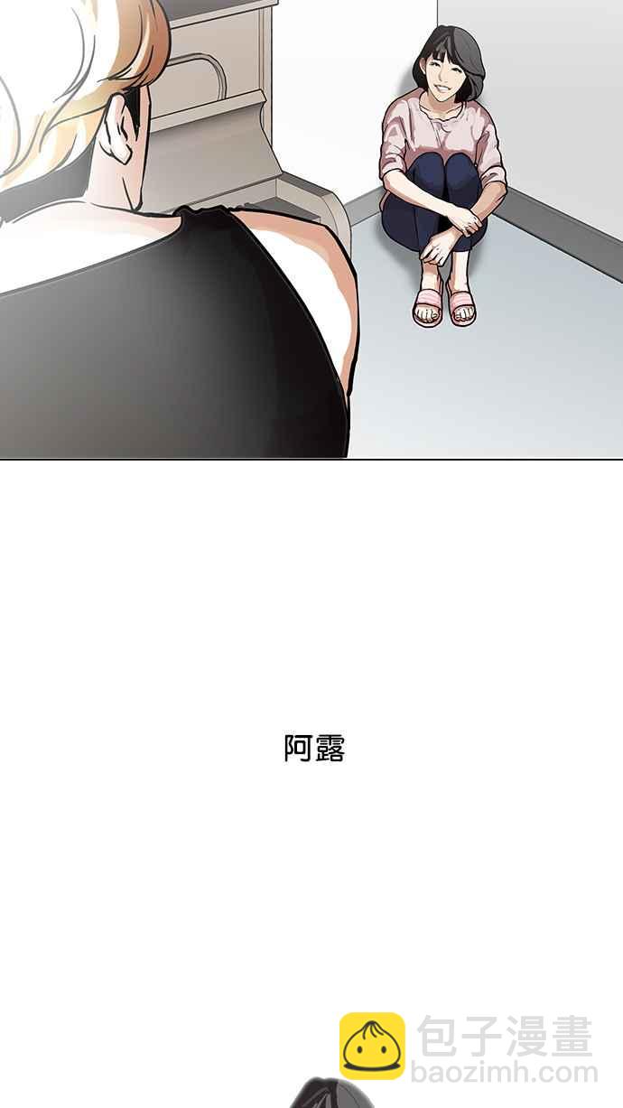🍕看脸时代 [第100话] PTJ娱乐有限公司 (5) 第47页