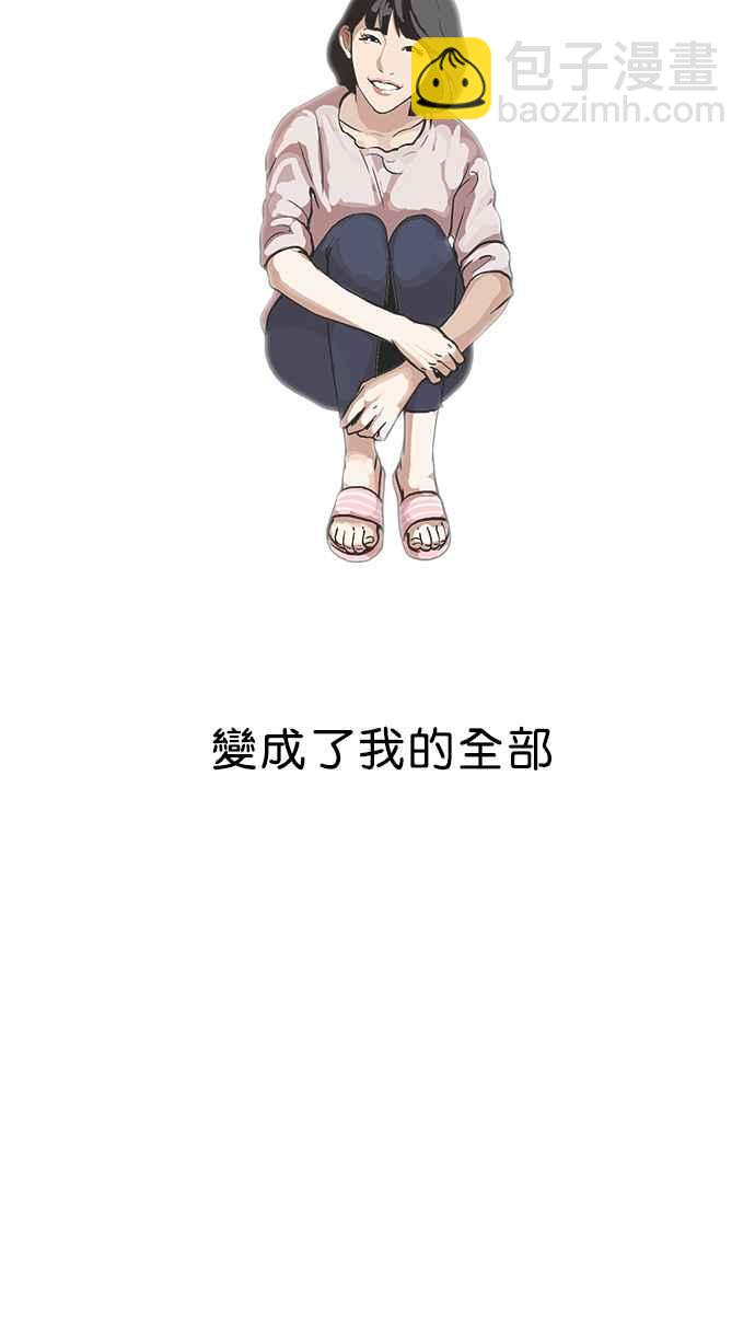 🍕看脸时代 [第100话] PTJ娱乐有限公司 (5) 第48页