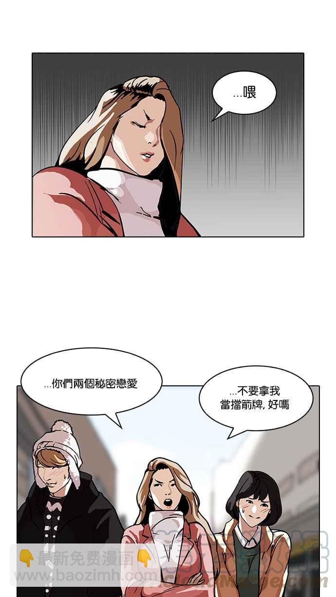 🍕看脸时代 [第100话] PTJ娱乐有限公司 (5) 第49页