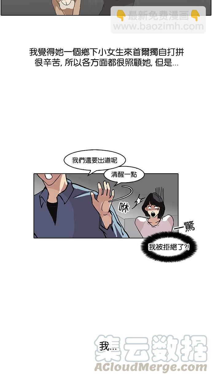🍕看脸时代 [第100话] PTJ娱乐有限公司 (5) 第5页