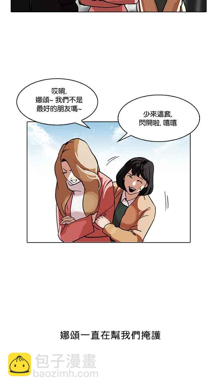 🍕看脸时代 [第100话] PTJ娱乐有限公司 (5) 第50页