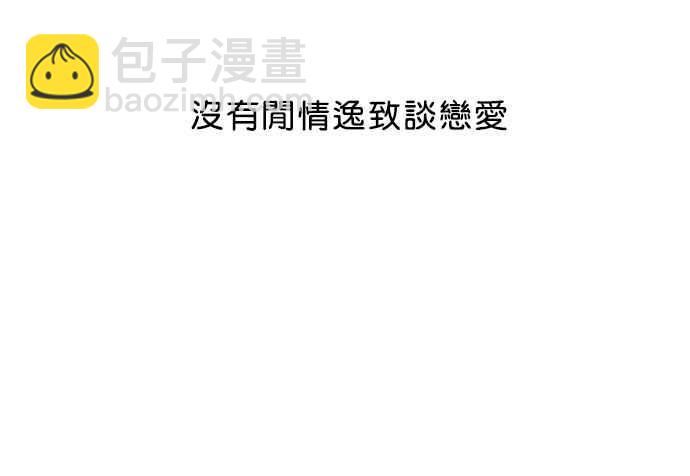 🍕看脸时代 [第100话] PTJ娱乐有限公司 (5) 第7页