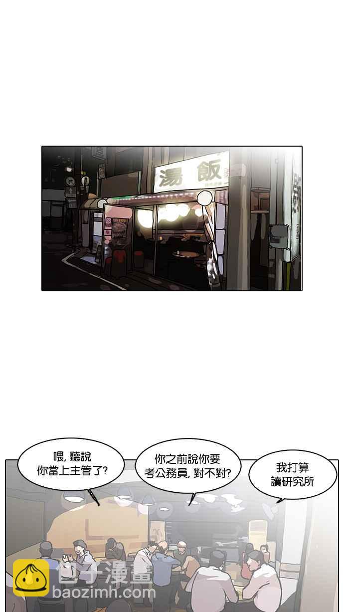 🍕看脸时代 [第100话] PTJ娱乐有限公司 (5) 第8页