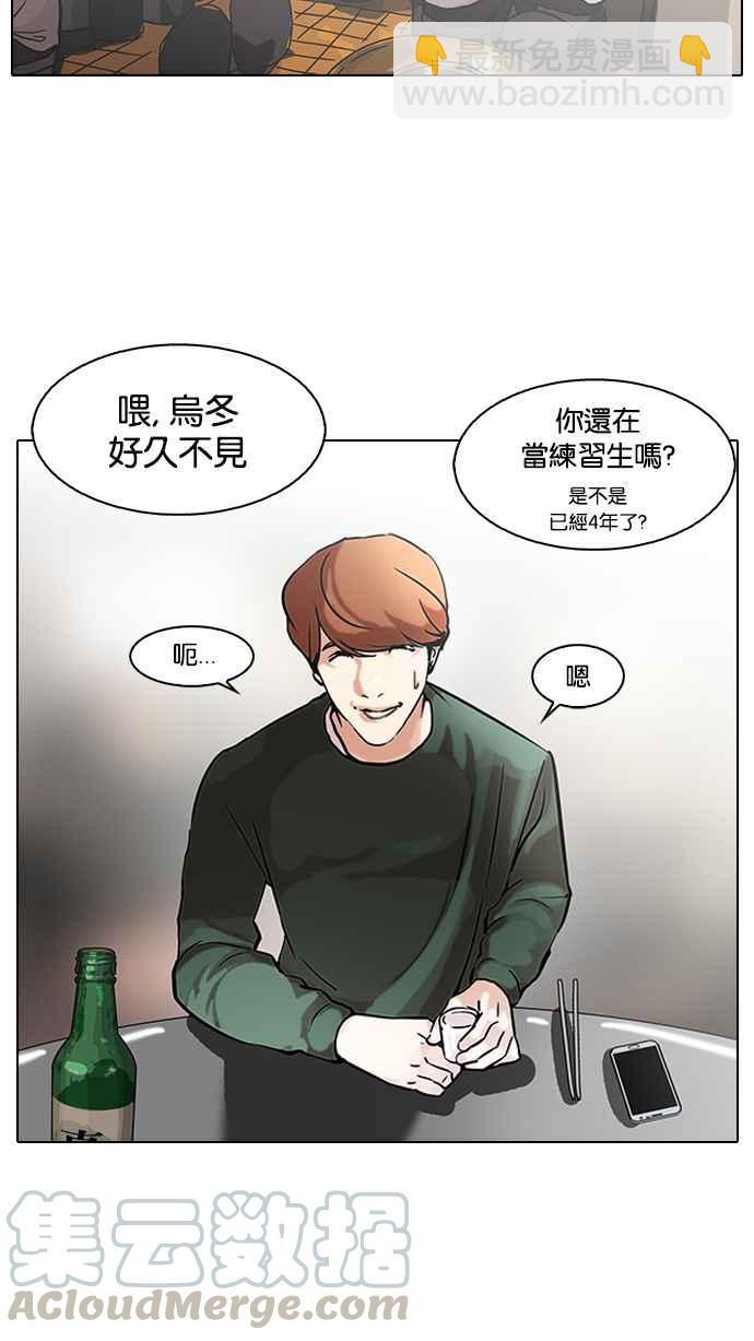 🍕看脸时代 [第100话] PTJ娱乐有限公司 (5) 第9页