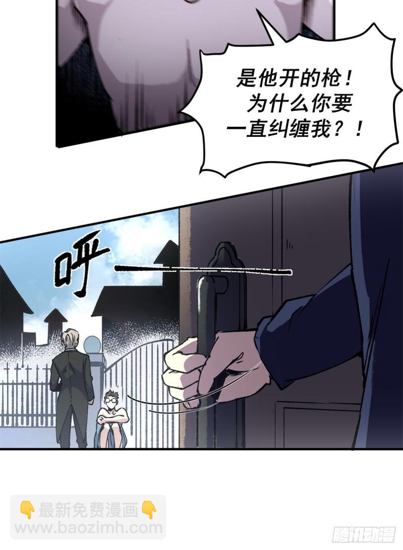 11 梦魇降临-第10话