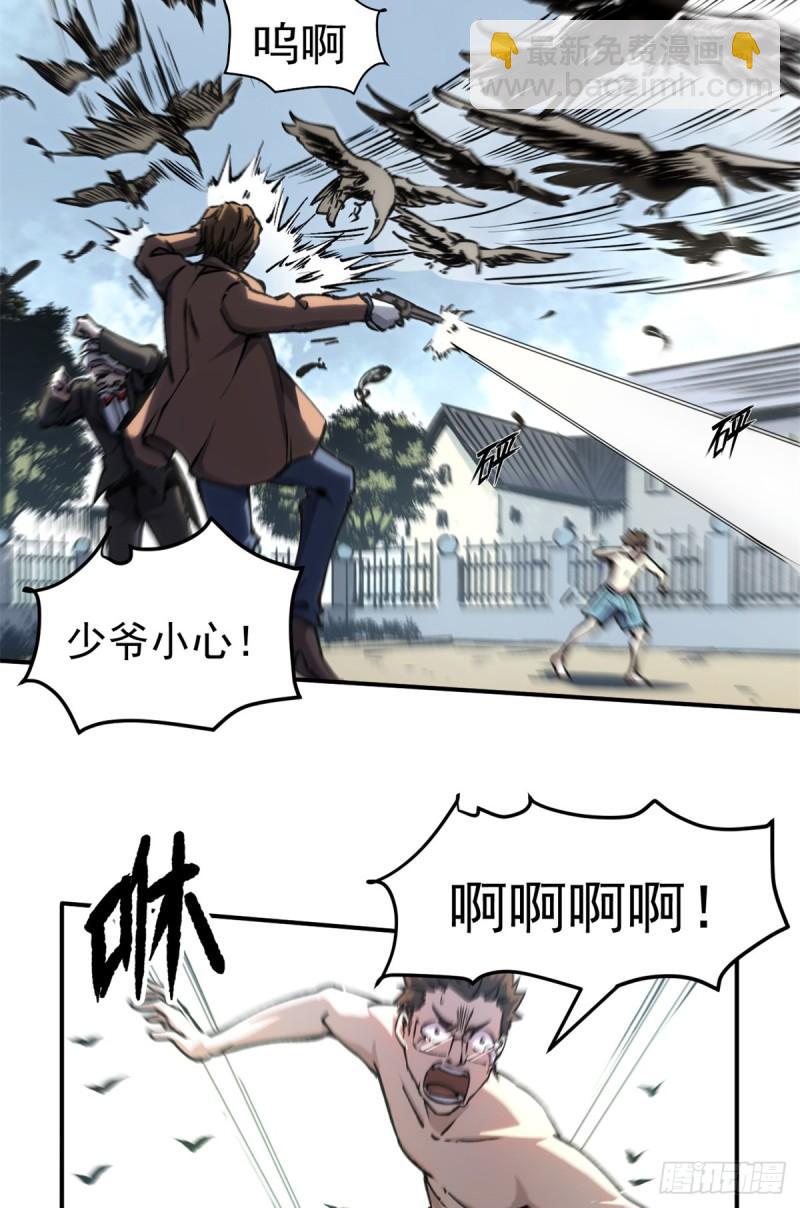 11 梦魇降临-第10话