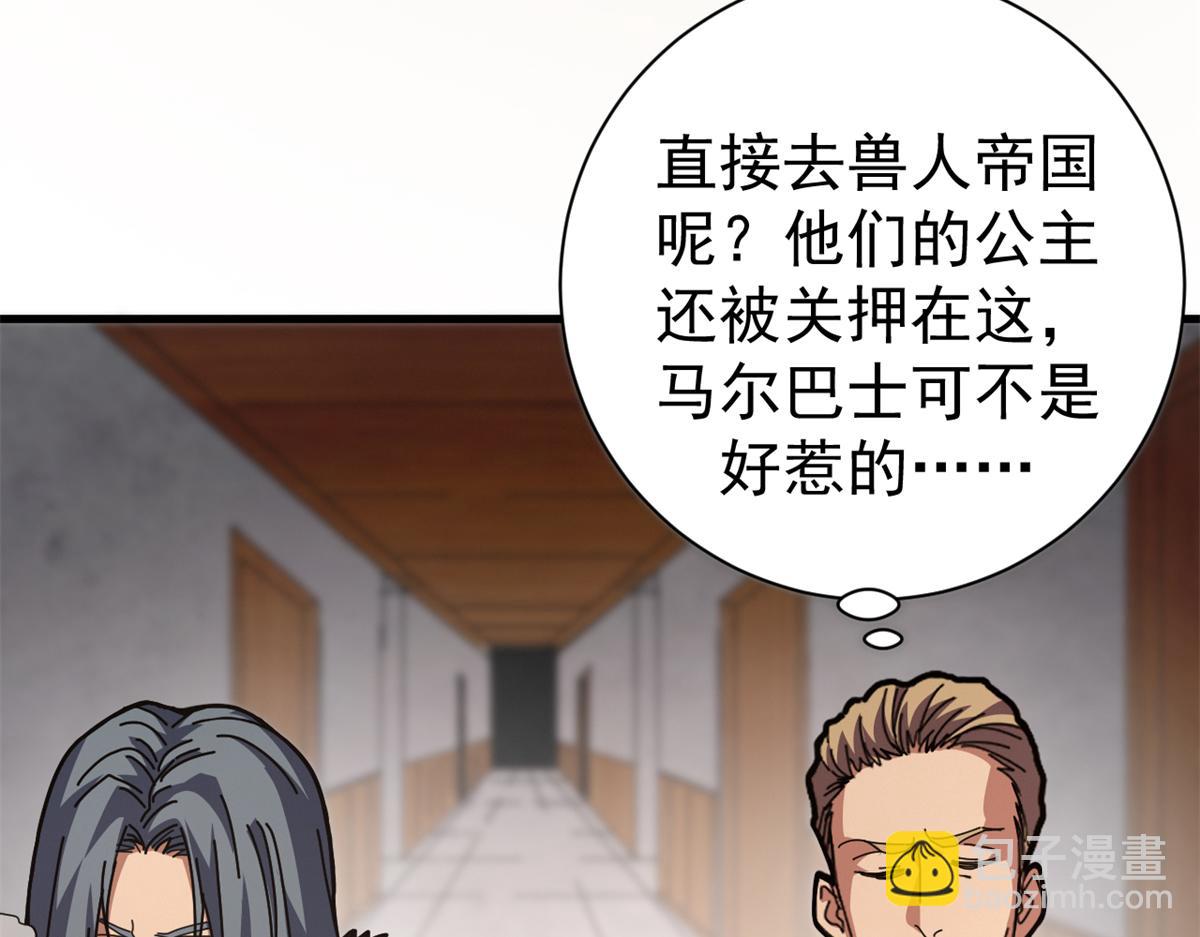 99 尸体上的白银城(1/4)-第98话