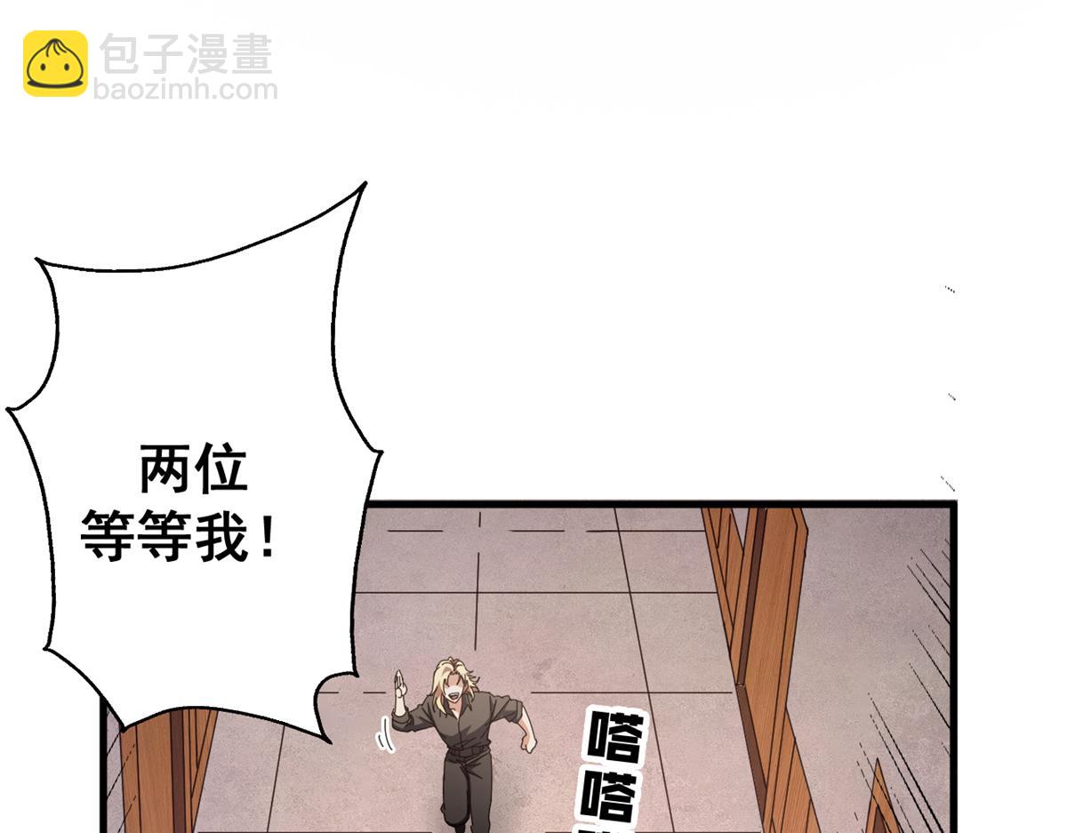 99 尸体上的白银城(1/4)-第98话