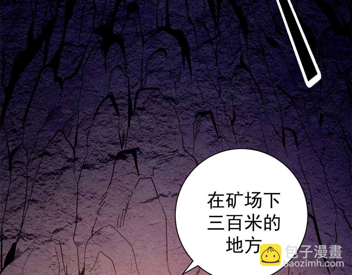 101 地下矿工(1/4)-第100话