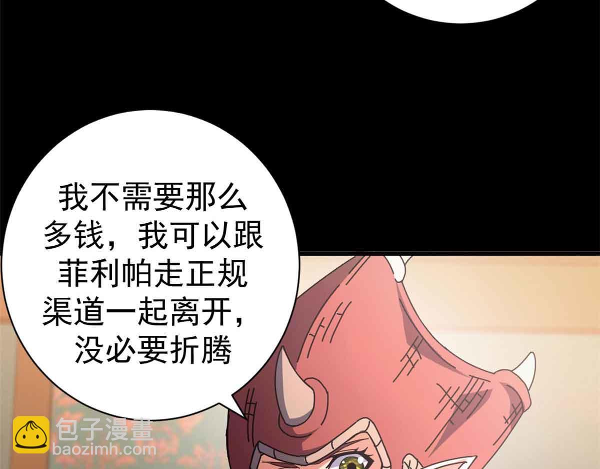 101 地下矿工(1/4)-第100话