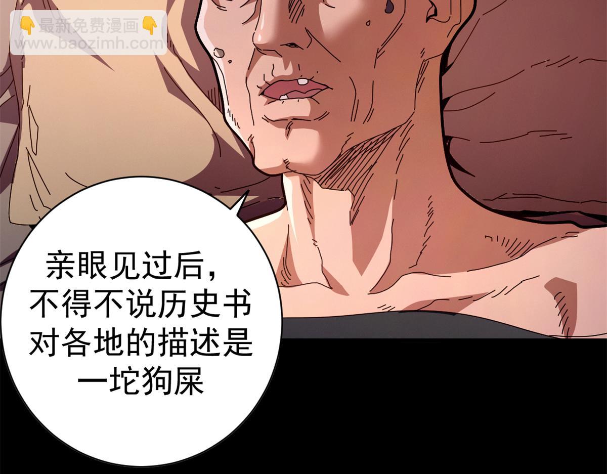 103 魅魔主教(1/4)-第102话