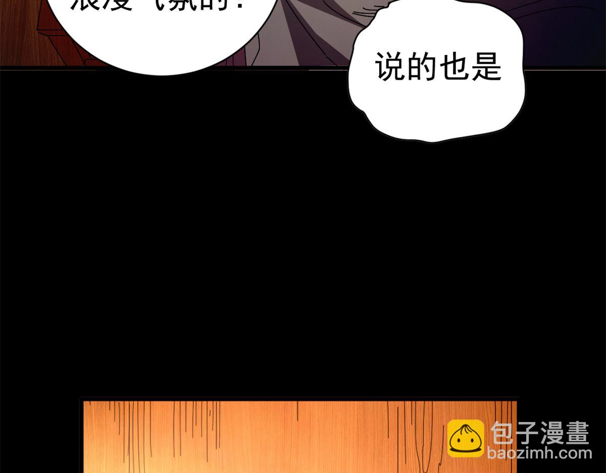 103 魅魔主教(1/4)-第102话