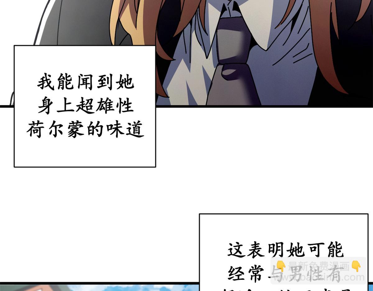103 魅魔主教(1/4)-第102话